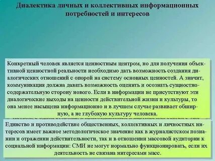 Термины журналистики