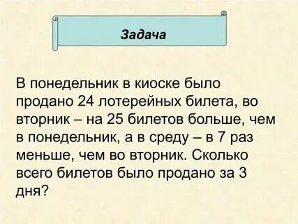 Раил задумал