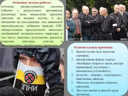 Призывы к осуществлению экстремистской