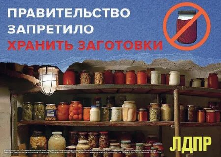 Запрещается хранить