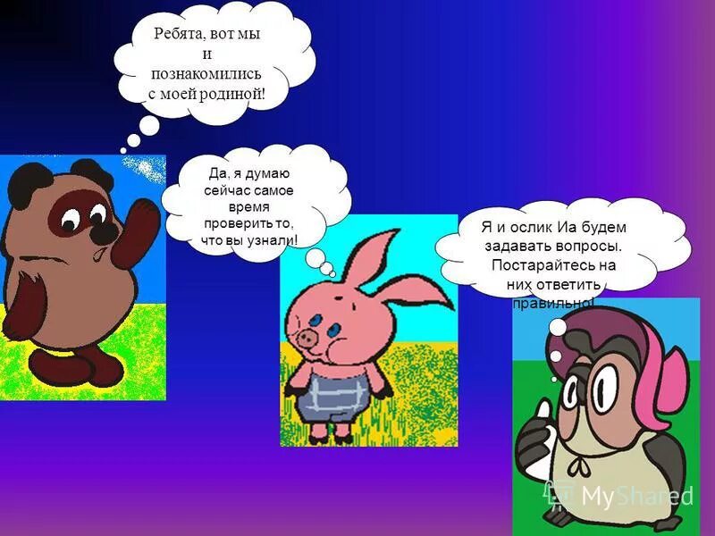Давайте знакомиться картинки. Анекдоты про деревню смешные. Шутки. Привет картинки. Просто привет картинки.