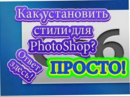Добавь стиль