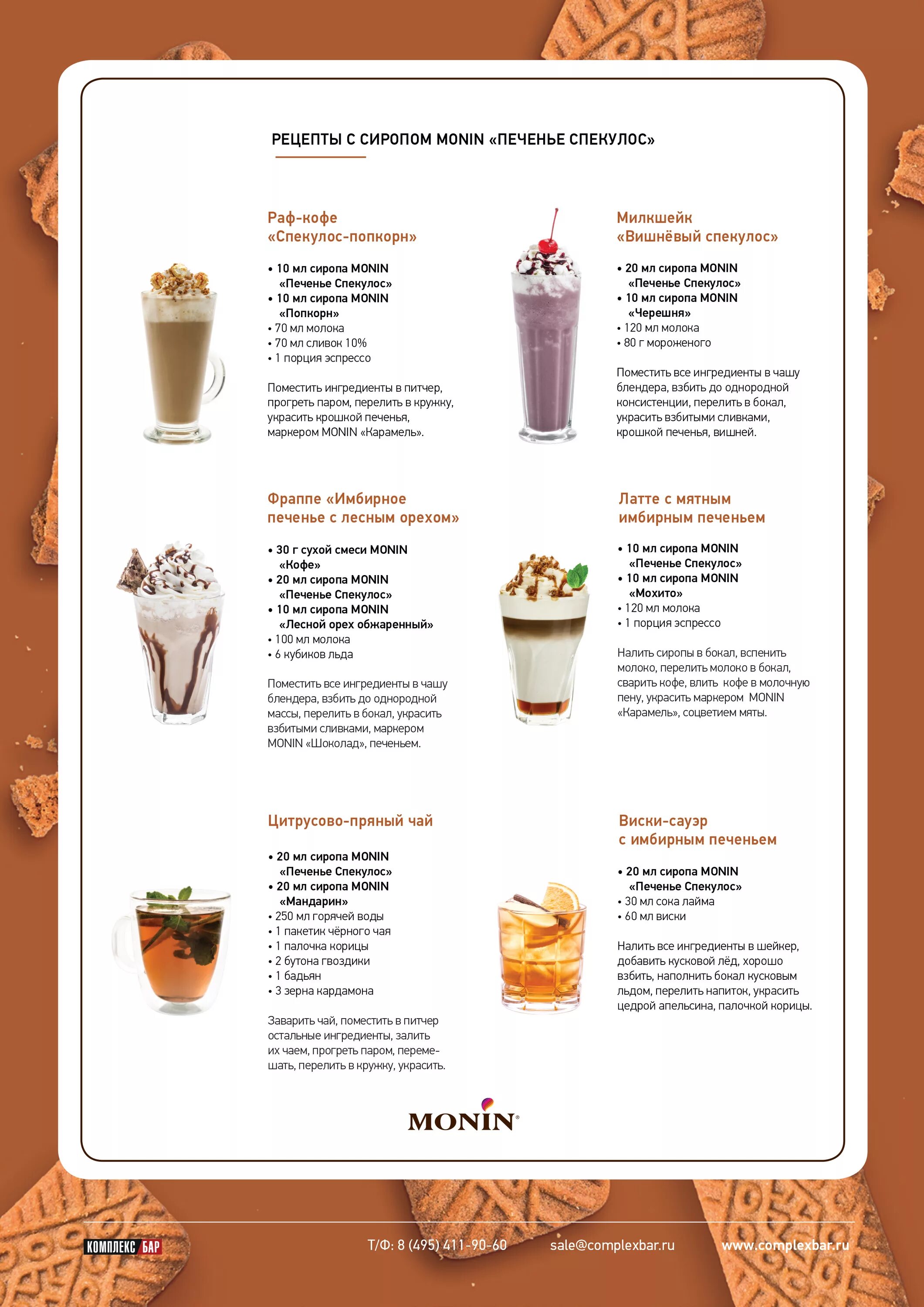 Раф кофе сиропы. Раф кофе сиропы. Раф кофе сиропы. Кокосовый раф кофе. Раф напиток кофе.