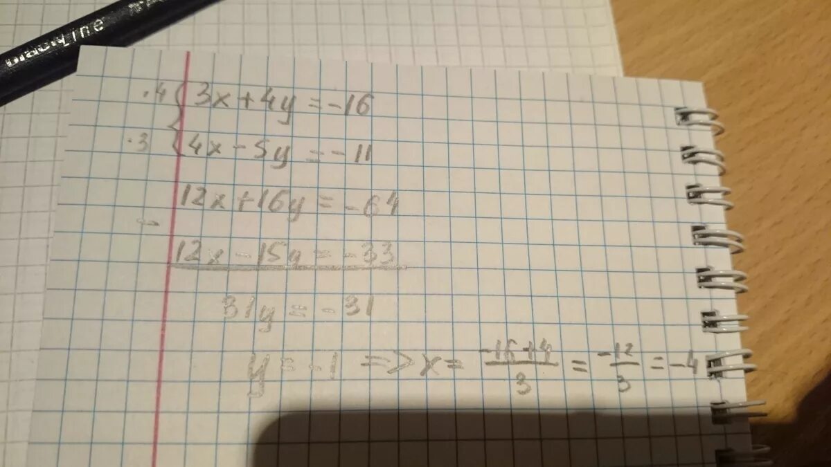 7x 3 11 x 1 6. 3x=y+4 решение уравнения. Y/5-X 3/11 решение. Y+3/Y-3=5-X/ X+5 решить уравнение. 3x= 11 решение.