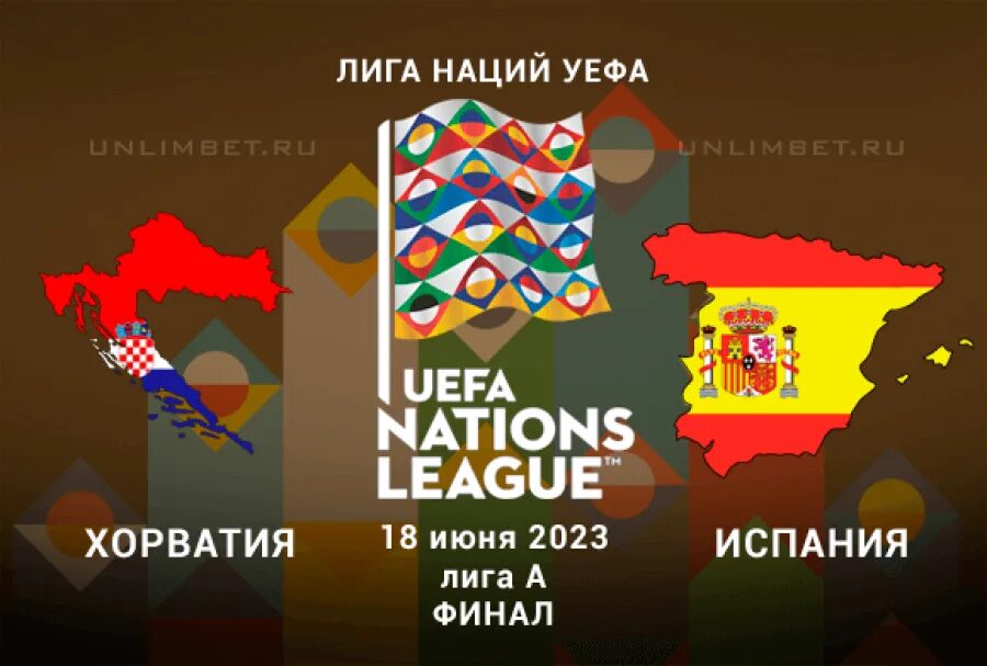Лига наций хорватия. Modric croatia 2022. Лига наций хорватия. Лига наций хорватия. Лига наций карта.