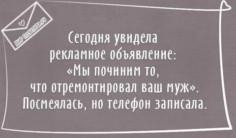 Мы починим