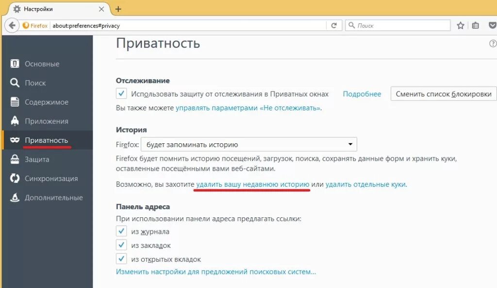 Отслеживать истории