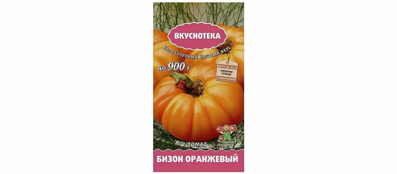 Томат бизон семена. Томат бизон черный характеристика и описание отзывы. Бизон черный томат характеристика. Томат бизон черный характеристика и описание отзывы. Томат бизон черный.
