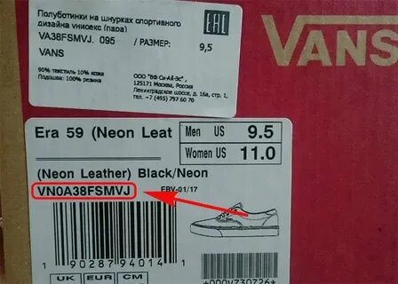 Код vans