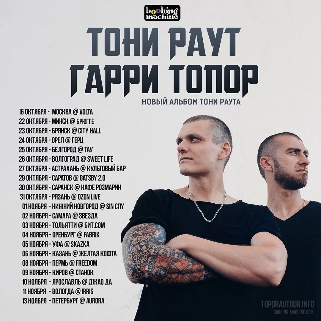 Тони раут мем. Тони раут накаченный. Тони раут текст. Песня миллион проблем тони раут. Песня миллион проблем тони раут.