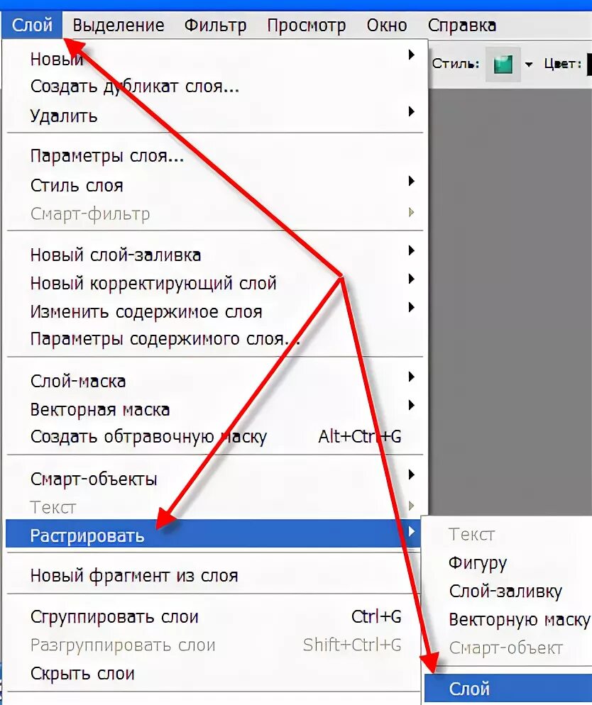 Растрировать стиль слоя в фотошопе. Растрировать изображение в фотошопе. Слой со смарт объектом в фотошопе. Растрировать текст. Растрировать текст в фотошопе.