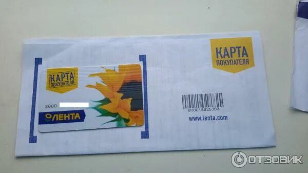 Как выглядит подарочная карта лента Отзыв о Подарочная карта "Лента" Подарок хороший но пользоваться им не удобно.