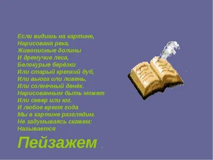Песня о картинах