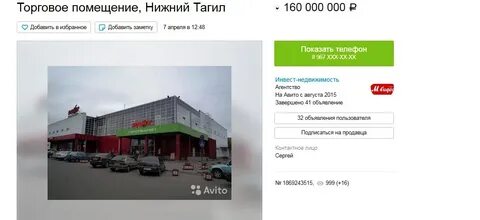 Бесплатные объявления н тагил