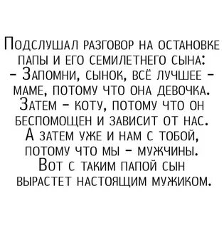 Послушать диалоги