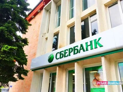 Сбербанк сальск график