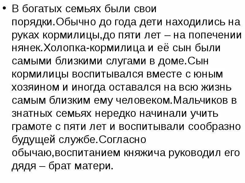 Описался истории из жизни. Рассказ об 1 дне из жизни европейца конца 19 века. Рассказ о жизни европейца конца 19 века. Рассказ об одном дне из жизни европейца конца XIX века. Рассказ из жизни европейца конца XIX века.