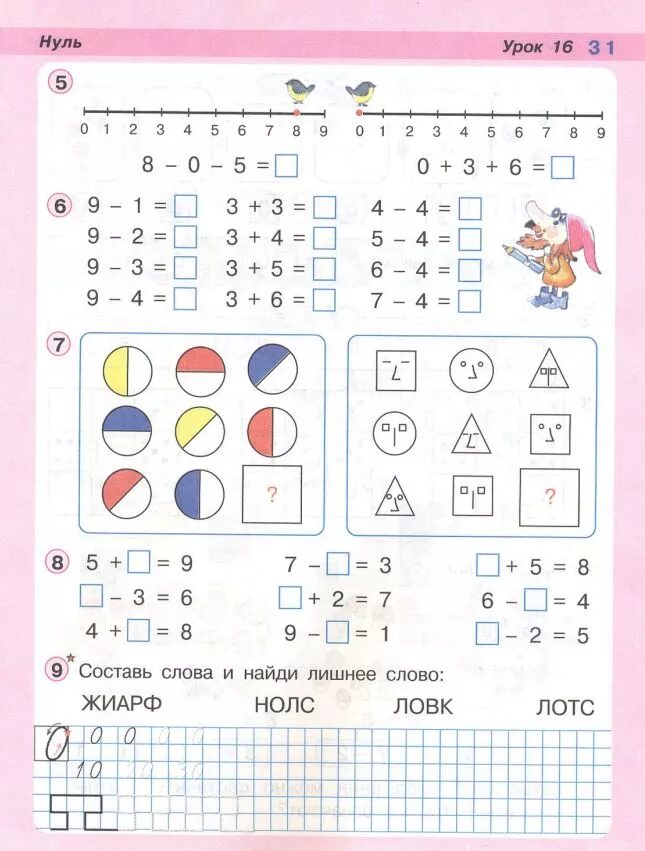 Задания для детей 5 лет для подготовки к школе по математике. Занятия примеры. Задачи для дошкольников 6-7 лет по подготовке к школе. Задания по математике 1 петерсон. Математические примеры для дошкольников 5 лет.