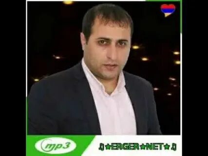 Армянские ергер