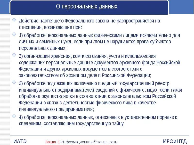 Распространяется ли система