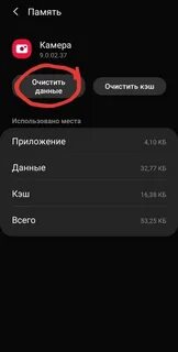 Настройка камеры samsung