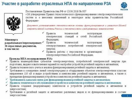 Отраслевые нормативные правовые акты
