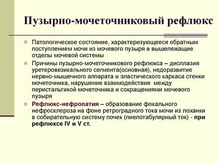 Мочеточника пузырный