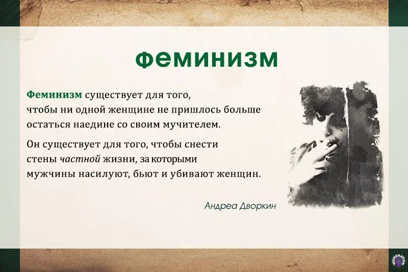 картинки со словами про женщин. что такое женское слово.