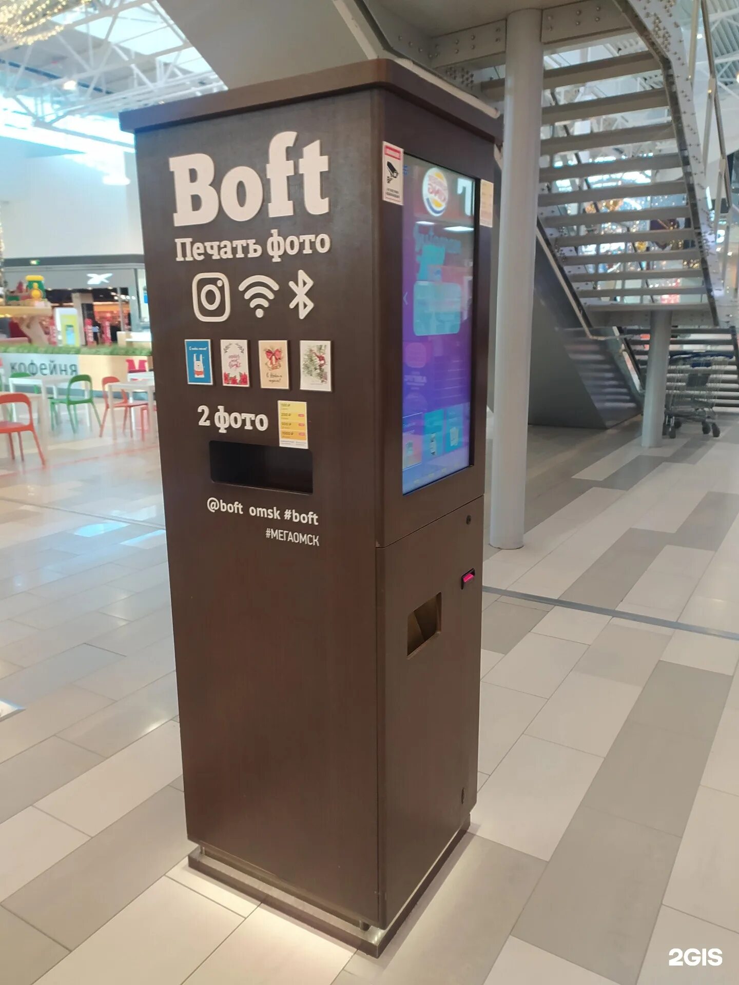 Boft, ТРЦ Планета, улица ДОЗ, 10а, Новокузнецк - 2ГИС