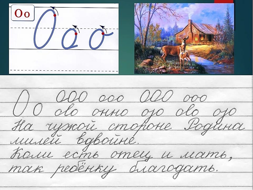 Письмо новой буквы. Чистописание буква а. Чистописание в первом классе. Чистописание 1 класс ю. Каллиграфия в широкую линейку.