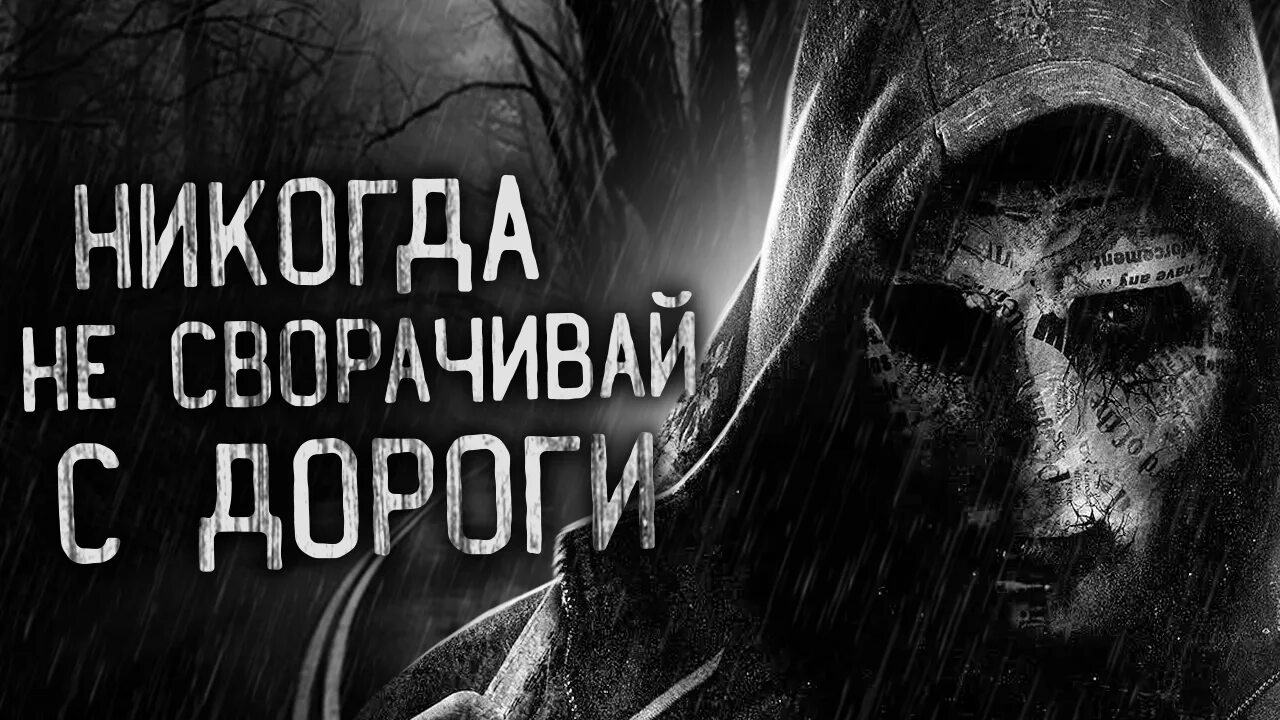 Мистические истории начало. Страшные истории на ночь слушать. Страшные истории книги слушать. Rodelion страшные истории вирус. Страшные истории книги слушать.