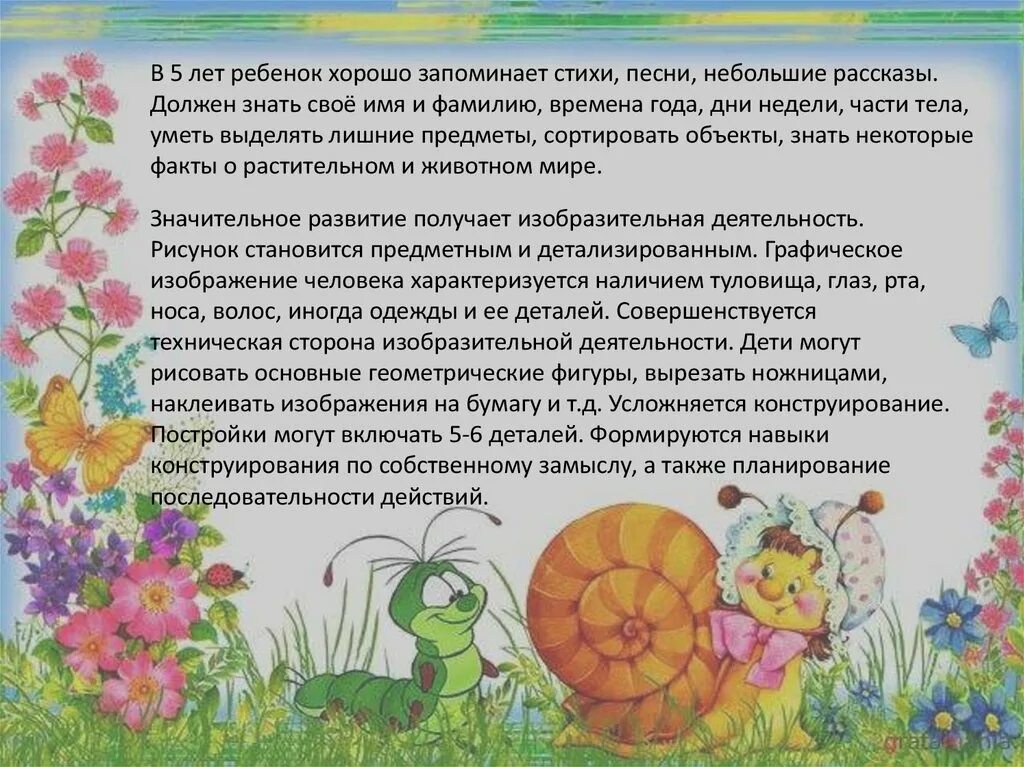 Русскикародеыхе песни. Сказка про мажор и минор. Стих в мажорном ладу. Вопросы к рассказу маленькие рассказы о большой судьбе. Текс русских народных персен.
