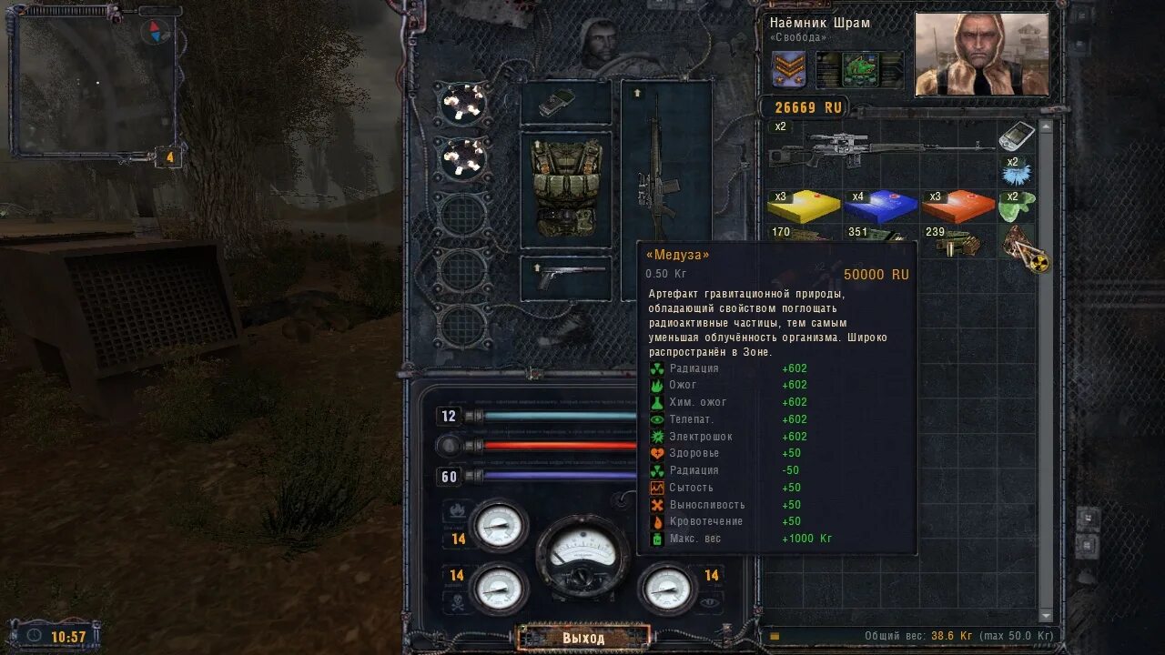 Как увеличить вес в сталкер чистое небо. Stalker clear sky читы 1.5.10. шрам чистое небо. коды для сталкер чистое небо 1.5.10 на детектор. коды на сталкер чистое небо 1.5.10.