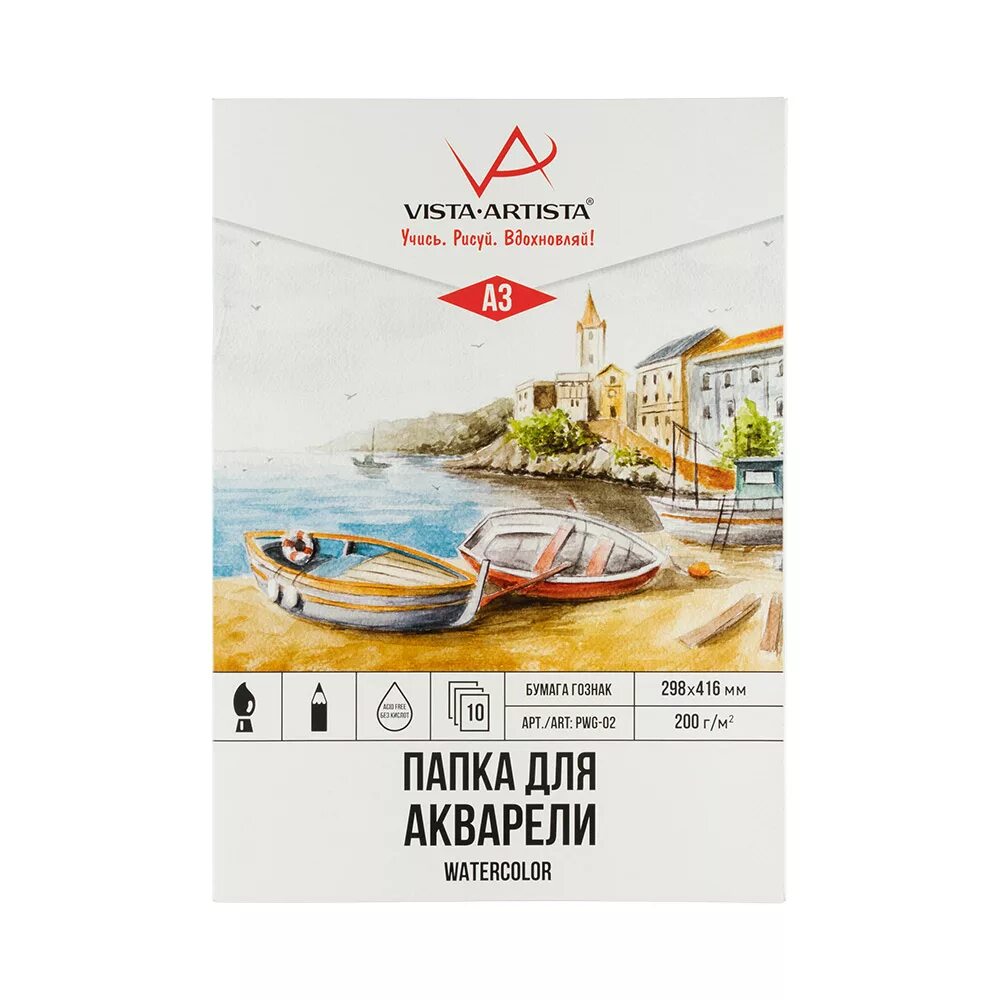 Палаццо бумага для акварели а2. Бумага для акварели формат а 2 брауберг. Бумага для акварели 200 г м2. Бумага для акварели а4. Бумага для акварели в3.