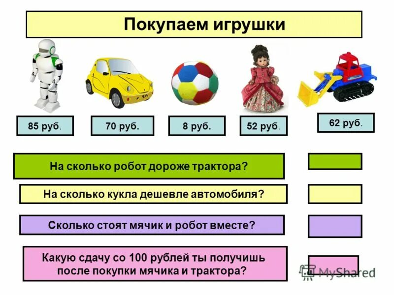 Какую сдачу получил