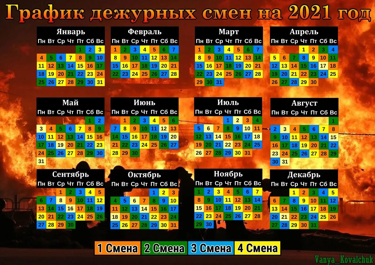 Картинки РАСПИСАНИЯ МЧС