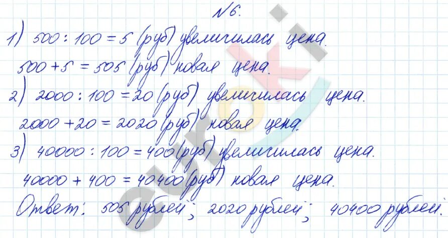 Математика 6 класс номер 200. Математика 6 класс номер 4.287. Математика 4 класс номер 39. Математика 4 класс номер 287.