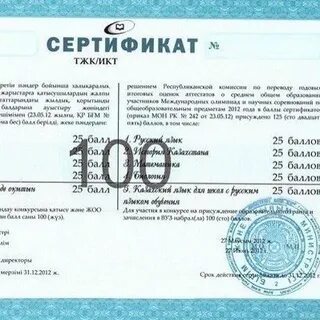 Проверка сертификатов ент