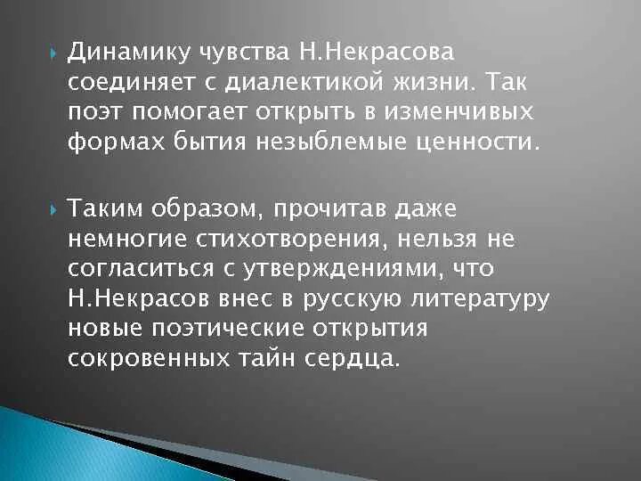 Гражданская лирика Некрасова. Основные темы и мотивы лирики Некрасова. Некрасов основные темы лирики. Гражданские мотивы в лирике Некрасова.