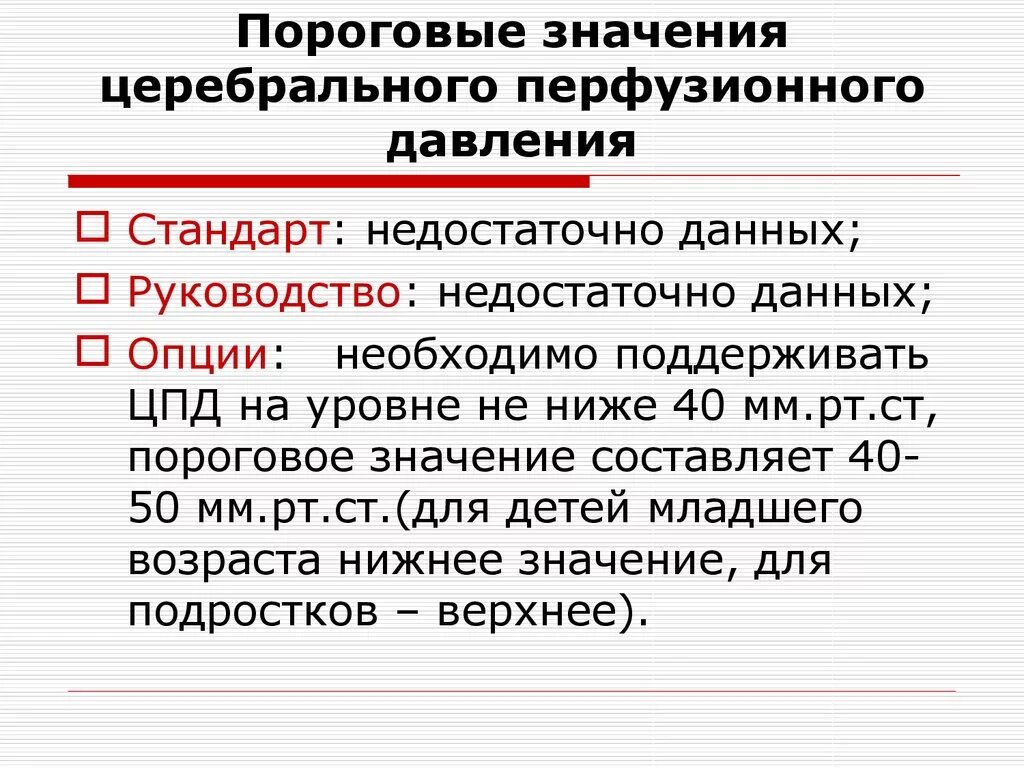 Недостаточно данных