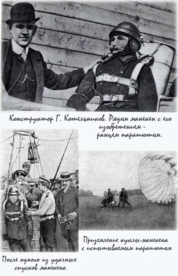 Котельников что изобрел. Котельников что изобрел