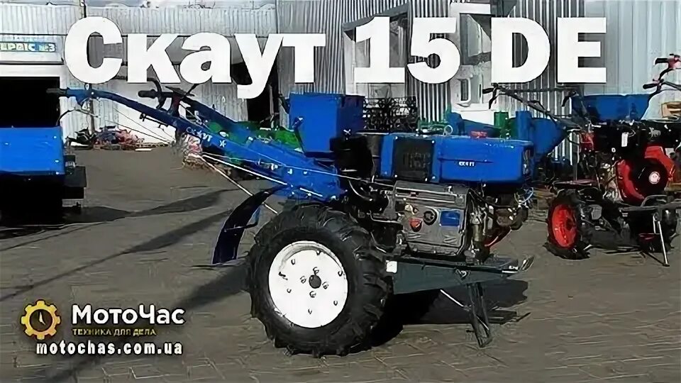 Мотоблок скаут 15 л с дизель. Мотоблок русич 8 дизель. С. Мотоблок скаут 15 л с дизель. Скаут дизель мотоблоки 15 л.