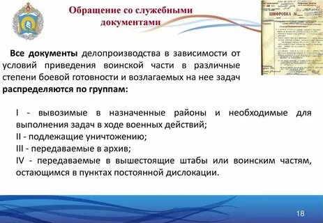 Обязательный документ служебного документа