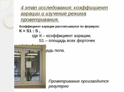 Формула коэффициента комфортности жилья