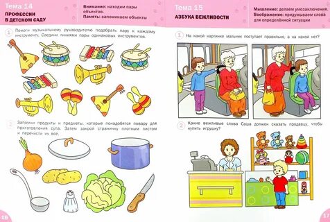 Конспект занятий от года до 1