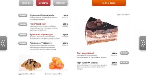 Круассан карта лояльности