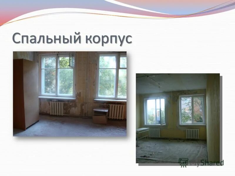 Санаторий нива саратовская область г. Спальный корпус. Цнииэп жилища. Спальный корпус. Экспериментальный проект многоквартирного дома.