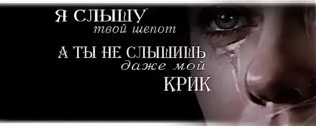 Душа не слышит сердца