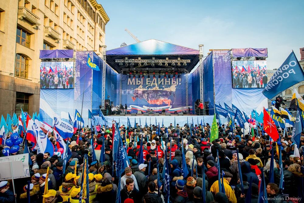 4 ноября в петербурге. Празднование 4 ноября. Празднование дня народного единства. День народного единства в Москве. День народного единства парад.