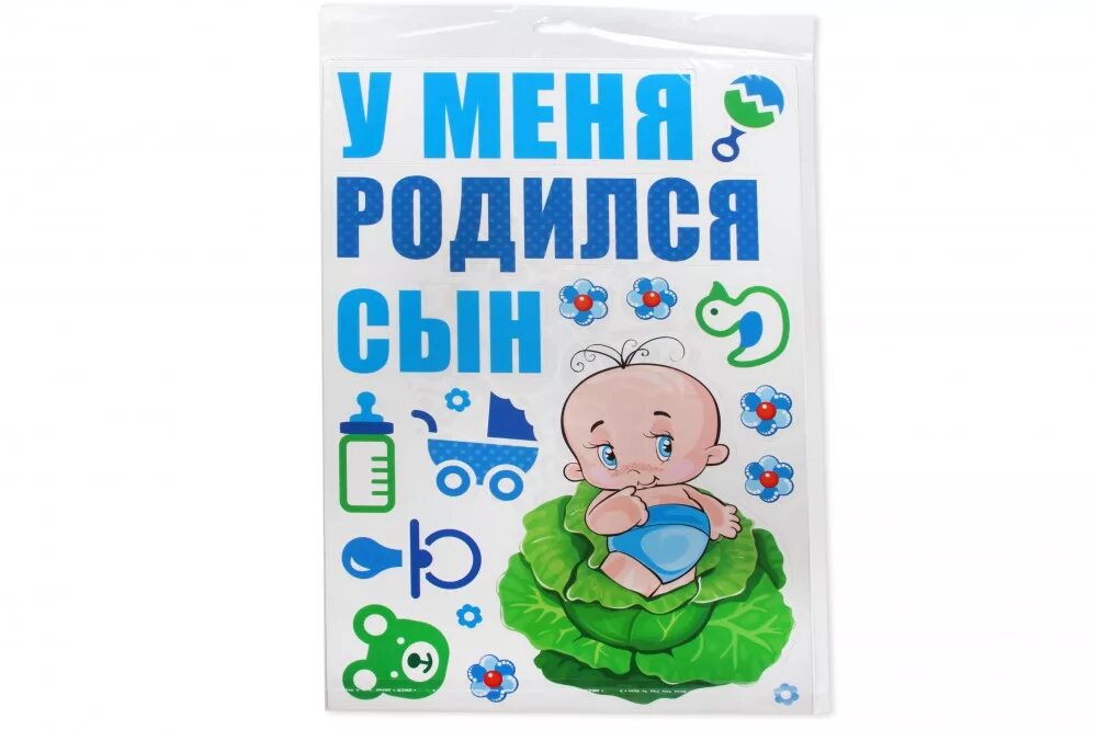 Читать родишь мне сына. У меня родился сын. У меня родился сыночек. У меня родился сын картинки. Открытка у меня родился сын.